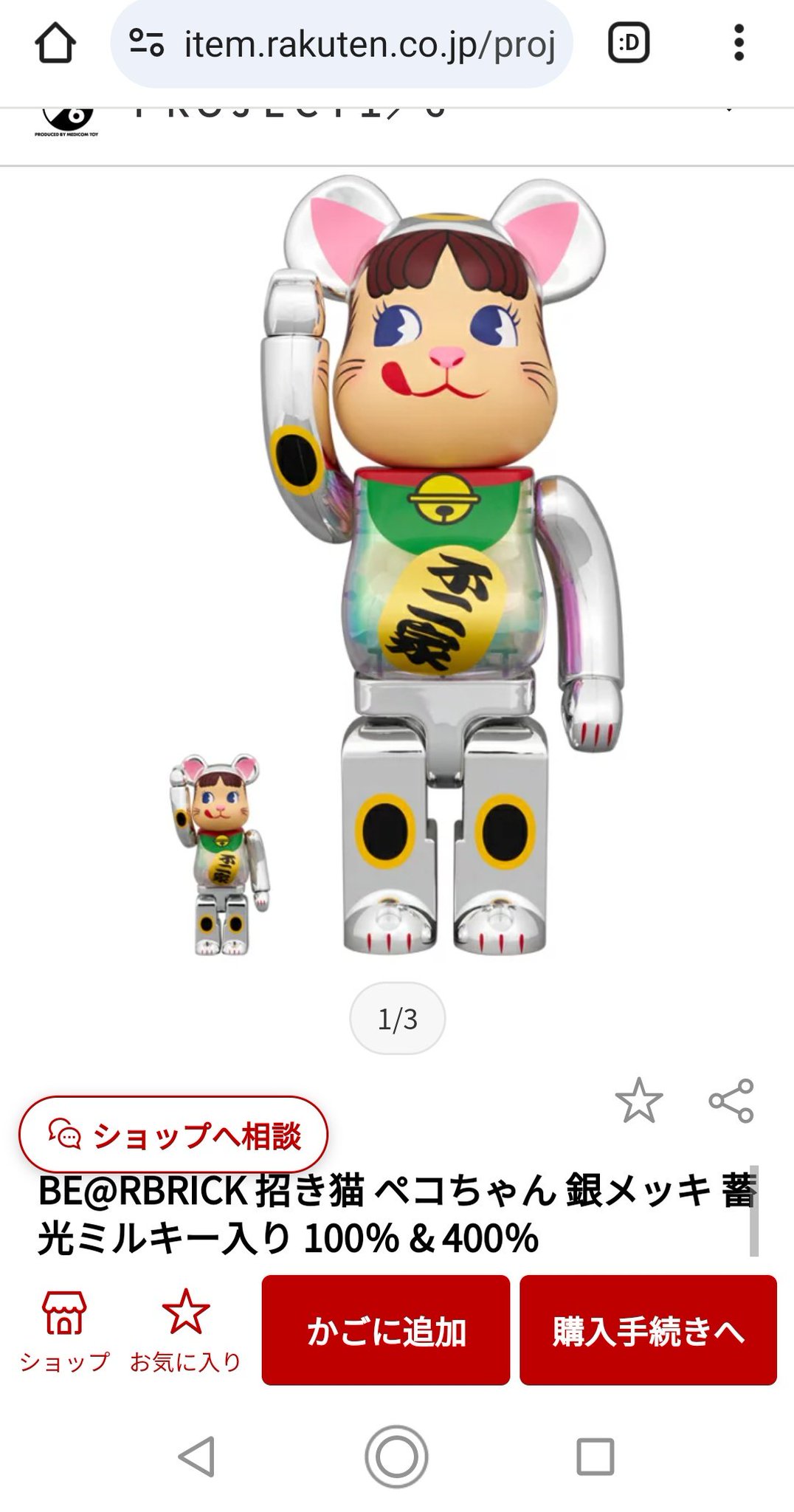 BE@RBRICK 招き猫ペコちゃん銀メッキ 蓄光ミルキー入り100%&400