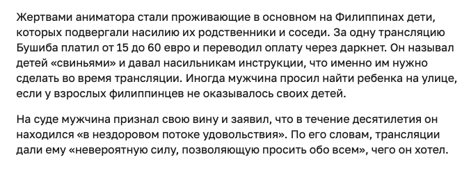 господи какая жесть