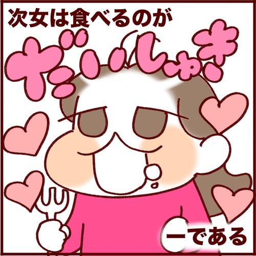 センシティブな話題…。食べるのが大好きな次女の話 
#フランダースの三姉妹
#次女 #8歳
#過去記事紹介

元記事↓ 
https://t.co/SFwpp6r7Zg 