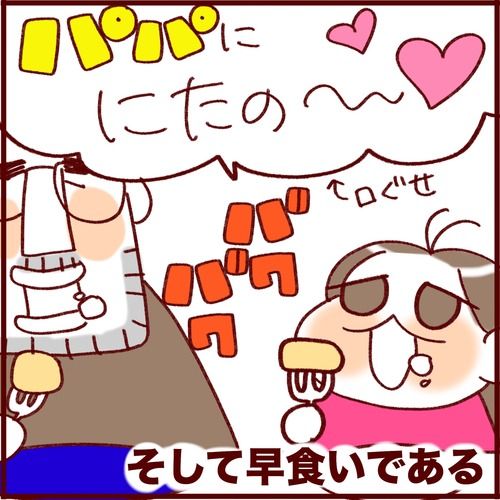 センシティブな話題…。食べるのが大好きな次女の話 
#フランダースの三姉妹
#次女 #8歳
#過去記事紹介

元記事↓ 
https://t.co/SFwpp6r7Zg 