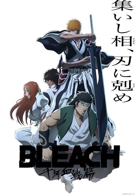 BLEACH 千年血戦篇-相剋譚- 第31話