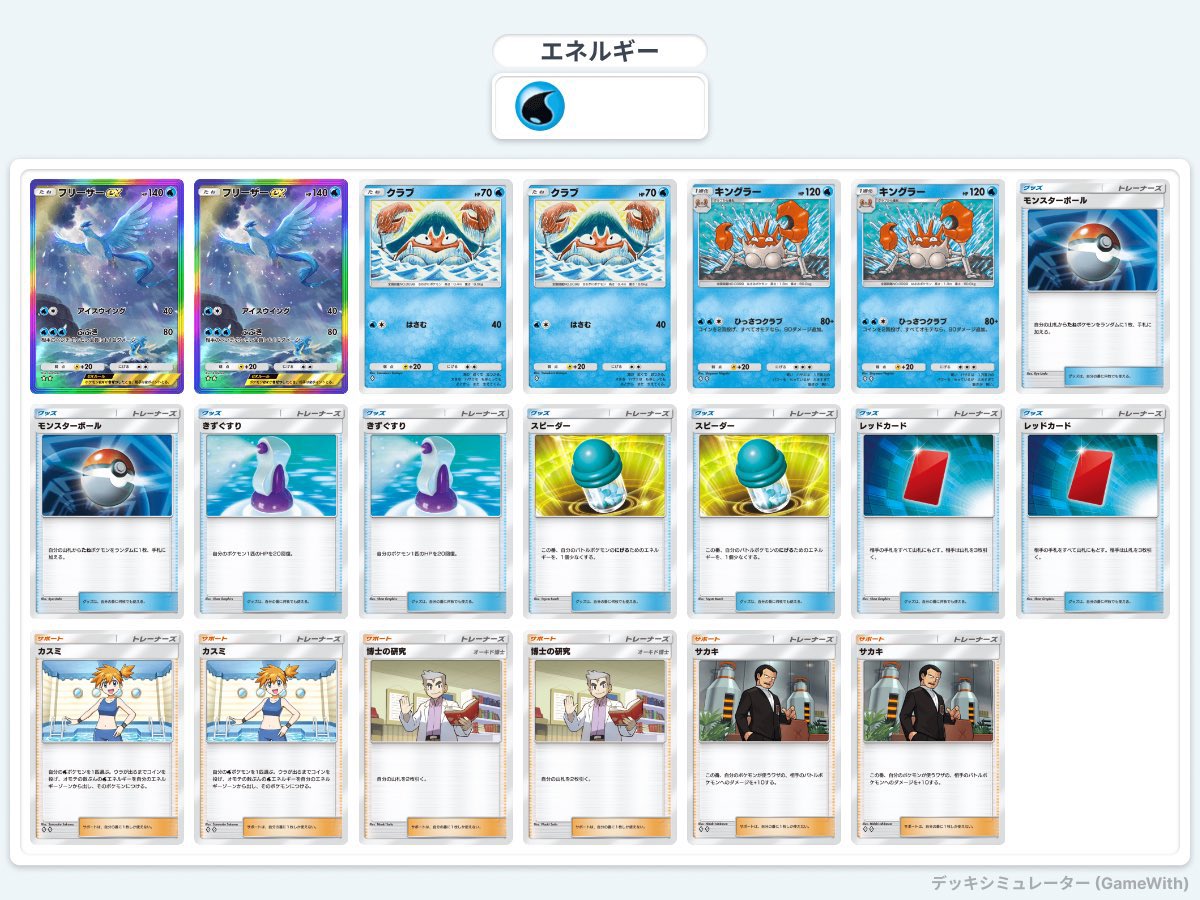 ⚡️#ポケポケ 最強デッキ⚡ 新たな新デッキが注目👀 カイリューデッキ