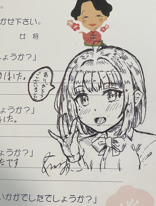 おはようございます。
昨日、大雨警報や土砂災害の恐れなどで高速道路封鎖されながらもついた旅館。
感謝を込めて妹ちゃん描いた💜 