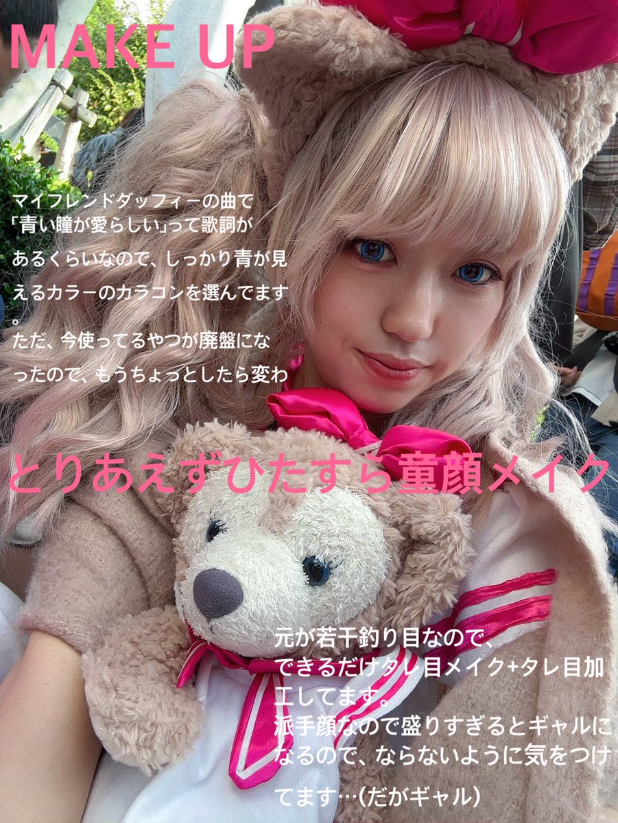 さくらい🧸🪽 on X: 