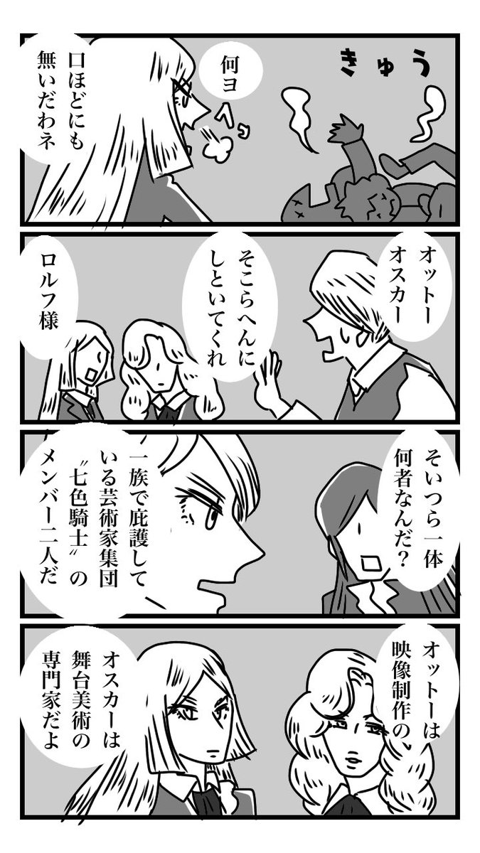 下駄履きの王子 057 