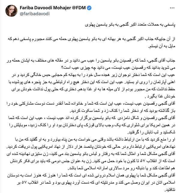 SJA461's tweet photo. @terminus_26 خانم علیجانی برای همین قید همه چی را زد و برگشت ایران و کوتاهی بعد فوت کرد.
  اینو همین چند وقت پیش خانم فریبا داودی مهاجر نوشته بود که دختراش پیش این خانم پناه میبردند https://t.co/Lg5OSij70e