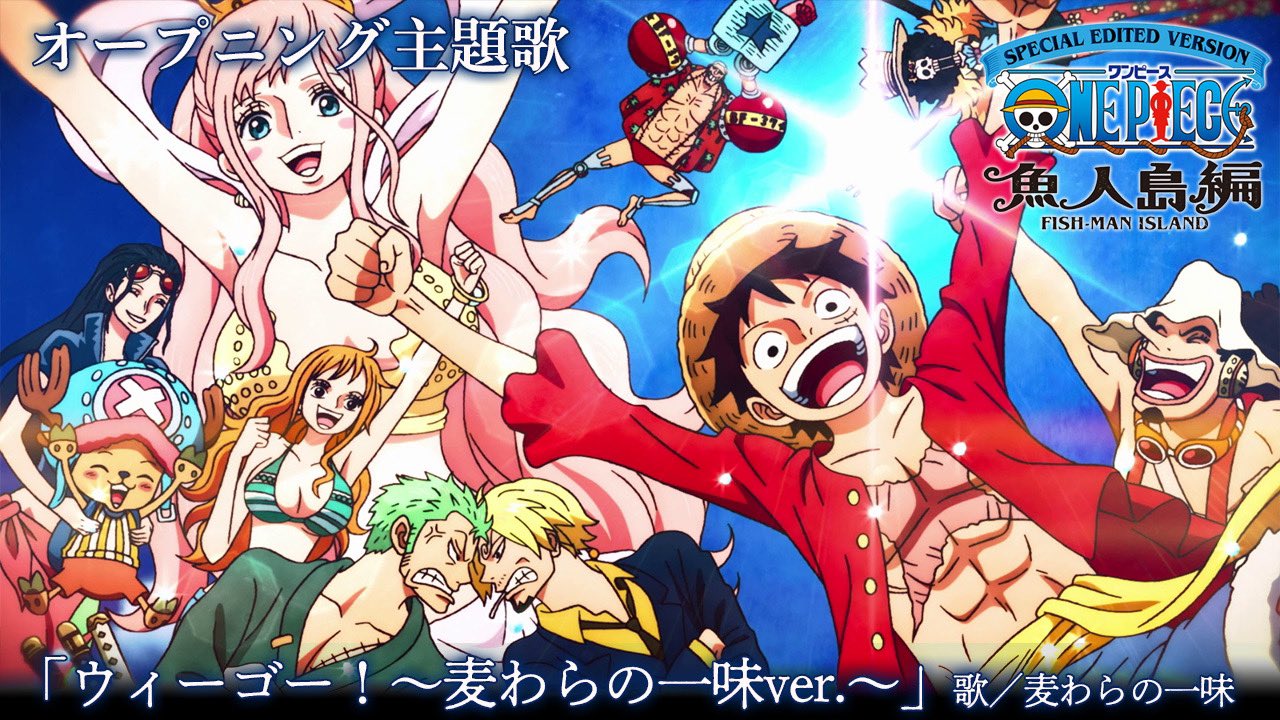 ONE PIECE スタッフ【公式】/ Official on X