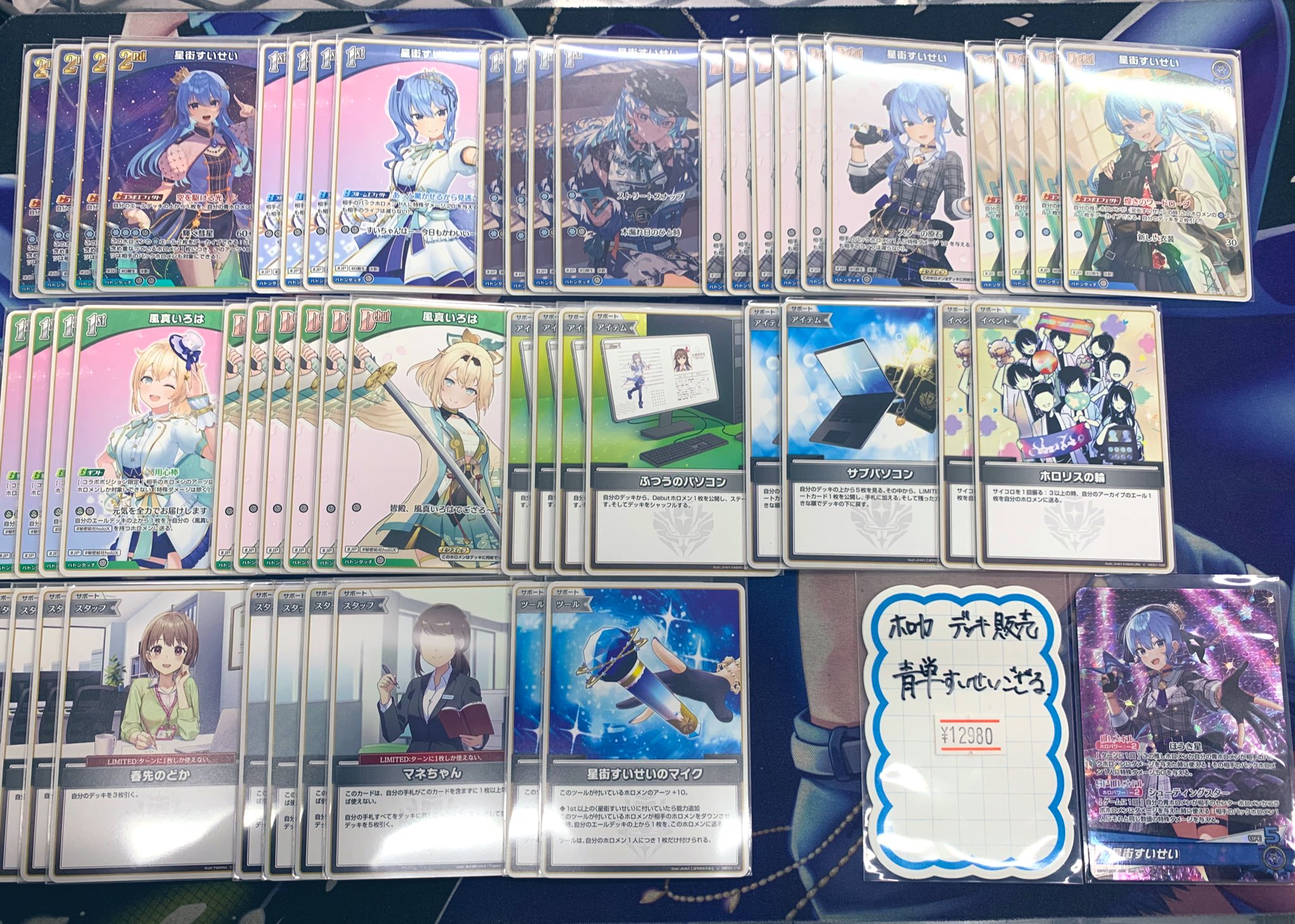 ホロカ　星街すいせい　デッキ販売 ホロカ 星街すいせい デッキ販売 星街すいせいデッキ 販売ページ