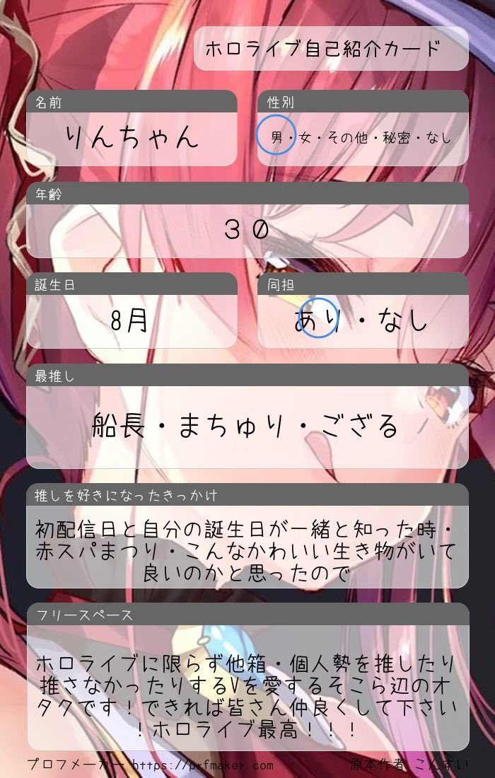 りんちゃんの趣味垢🏮🏴‍☠️🍃にじホロ交流戦両日参加 (@rincyan02