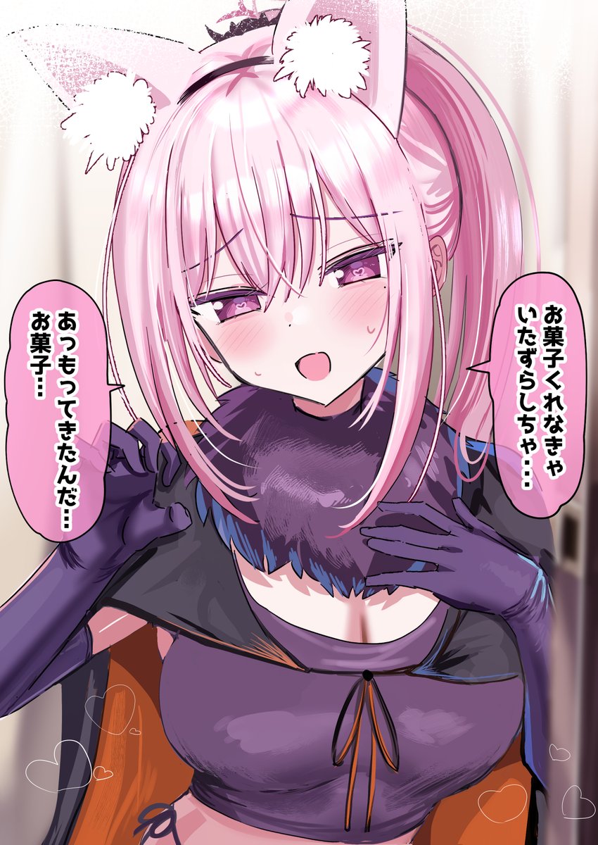 ピュアな振りした娘と保健の授業とハロウィン(2/4) 