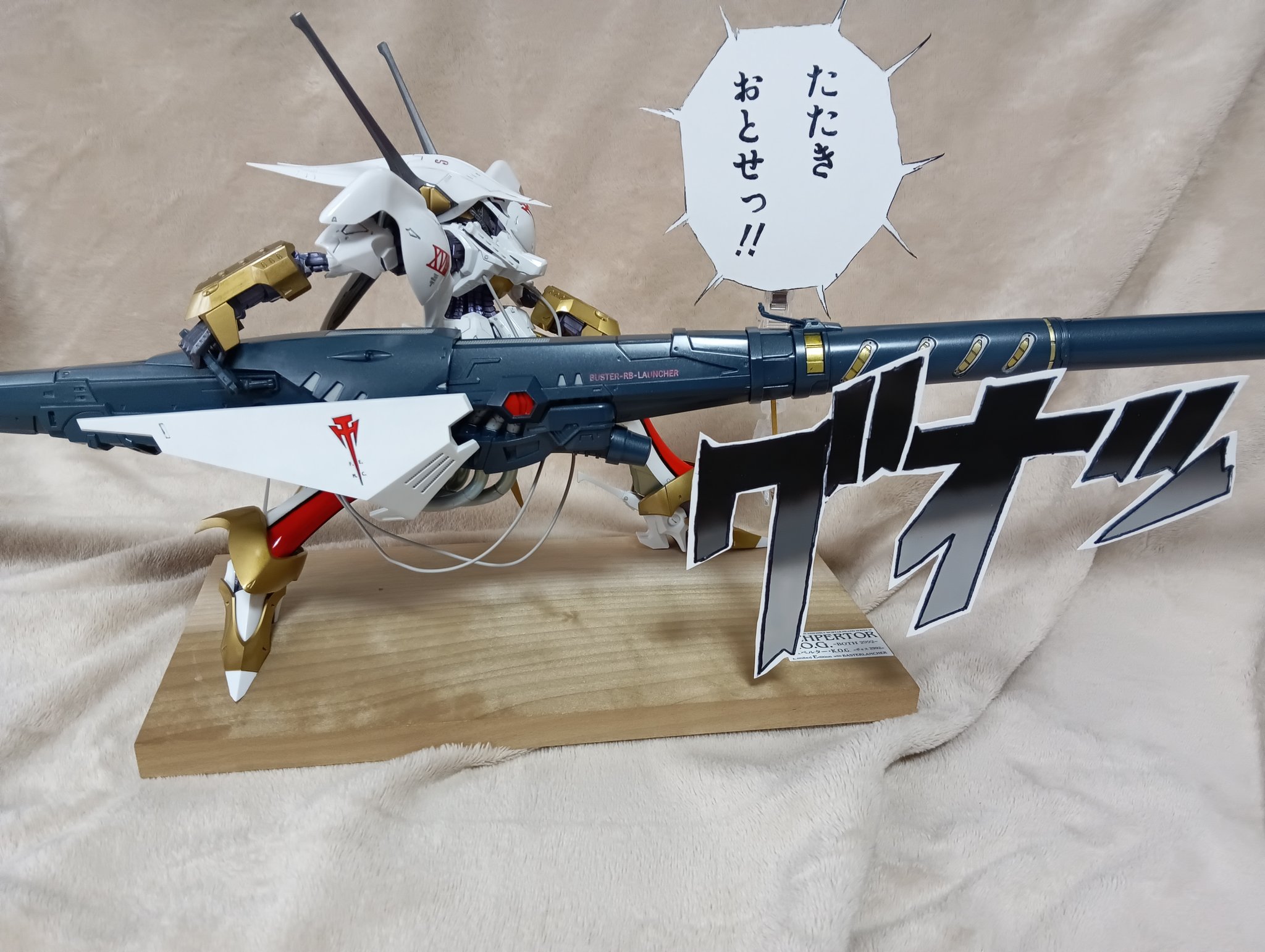 IMS 1/100 シュペルター・K.O.G. =ボォス 2992= with バスター IMS 1/100 シュペルター・K.O.G. =ボォス 2992= with バスター