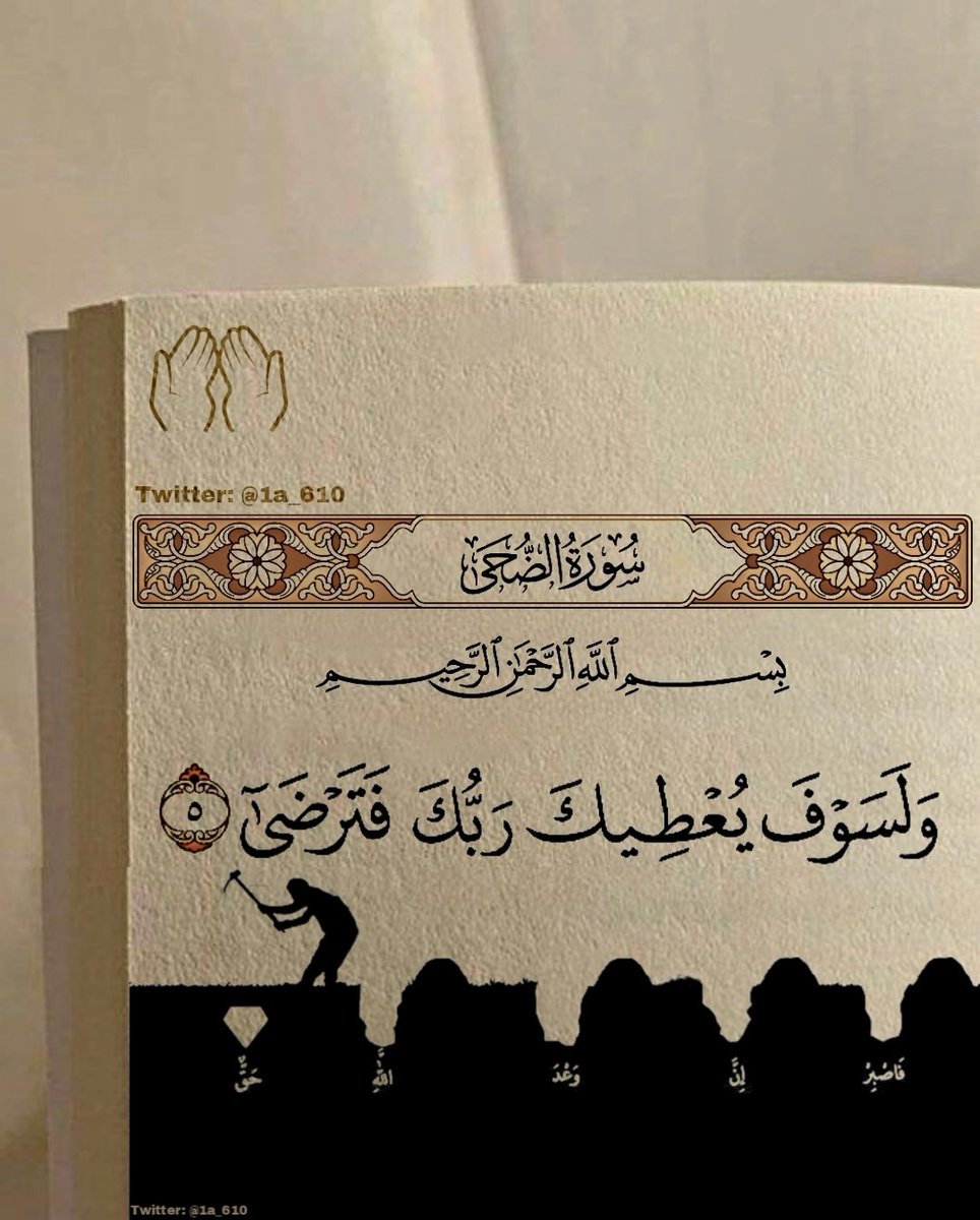 1A_610's tweet photo. سيجعل الله بعد عسر يسرا .. https://t.co/QMYOX5huVY