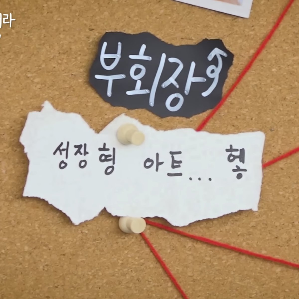 성장형 아트,,, 헿