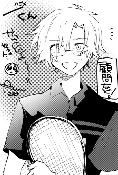 るぅさん @Ruu_neptune が!!!!!
「顧問など!」全話読んで下さった上に一ちゃん描いてくれたのみんな見て!!!!!😭😭😭😭😭✨✨✨✨

かわいい!!!!家宝!!!!!ありがとうございまぁぁぁああああ😭✨💕💕💕💕 