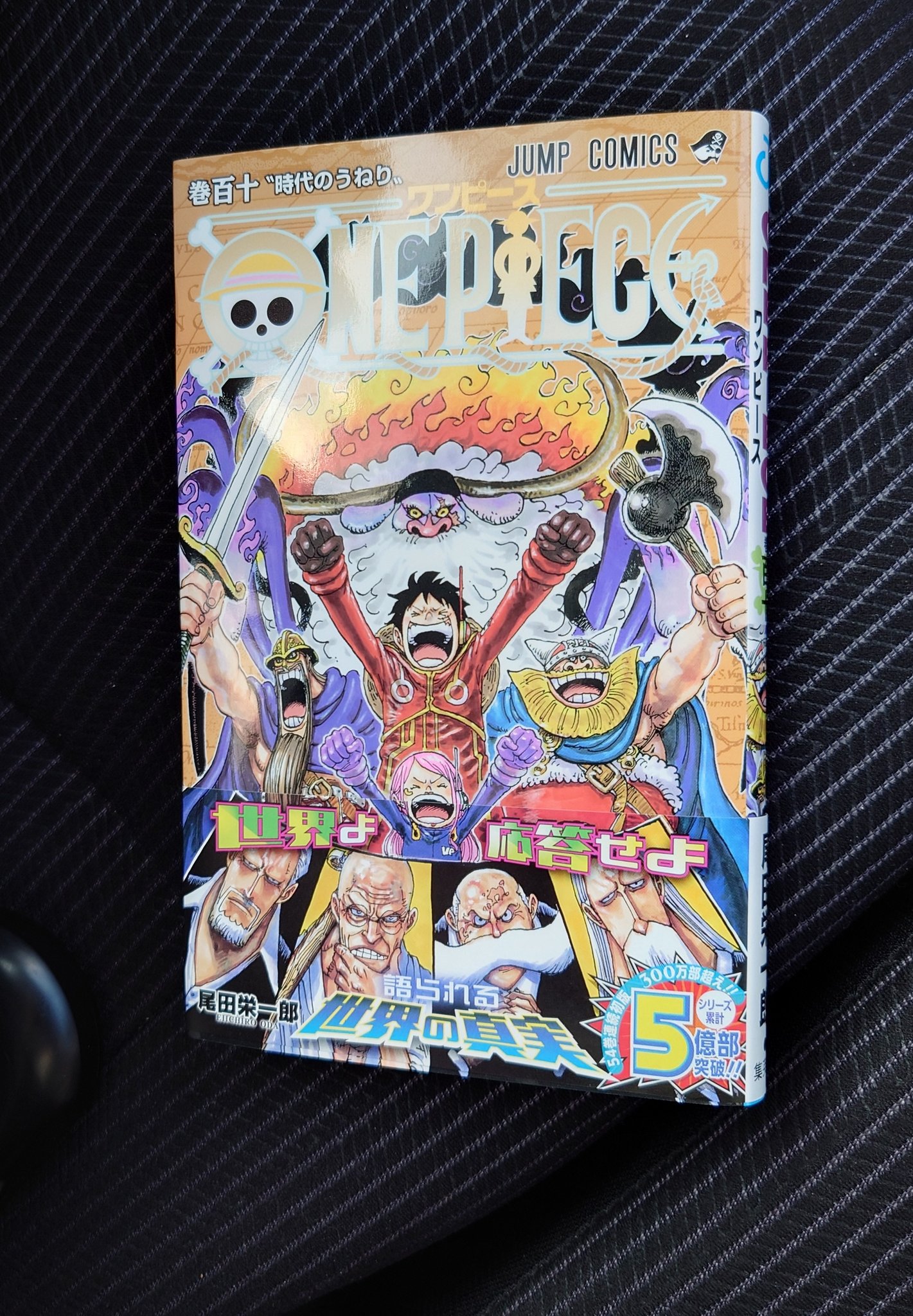 【7.8日限定セール！】ONE PIECE 全110巻 7.8日限定セール！】ONE PIECE 全110巻 7.8日限定セール！】ONE