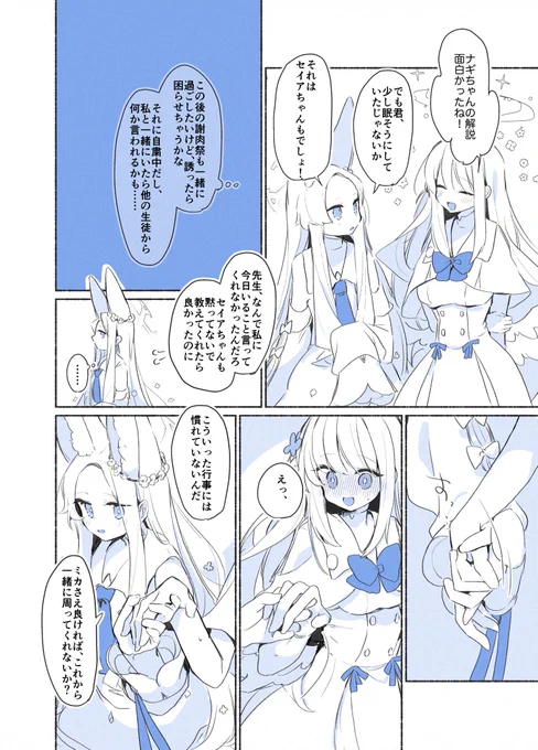 ※イベント後日談ネタバレあり 