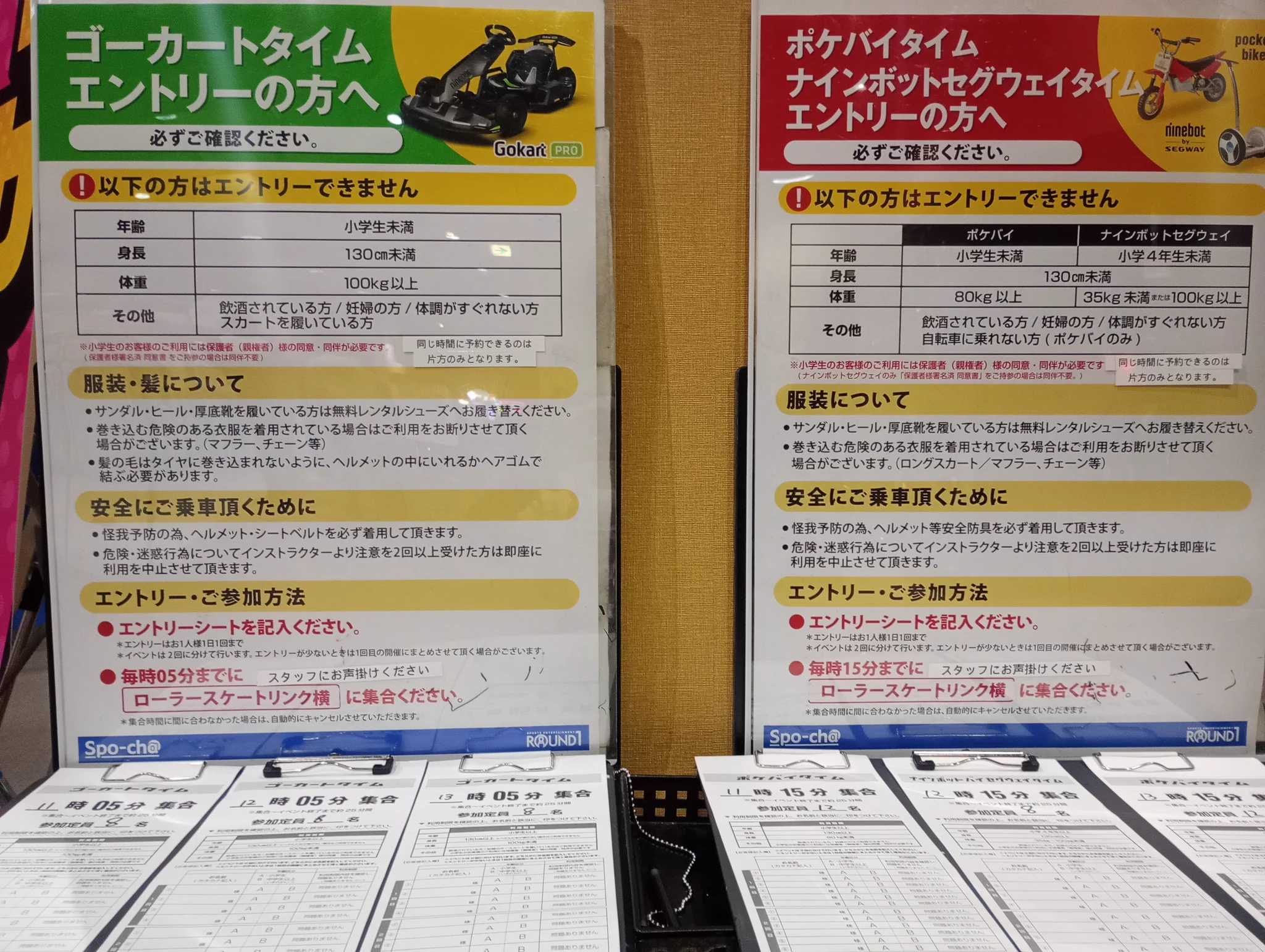 ラウンドワンスタジアム中川1号線店 on X: 