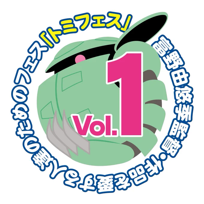 #トミフェス まであと…2日!!「ジャンケンチョキパー?じゃあ私の勝ちね!命令よ!!5日は絶対来なさいよね!?」本日は #ターンエーガンダム の #ソシエ・ハイム 嬢でしたトミフェスどうぞよろしくお願いします〜 