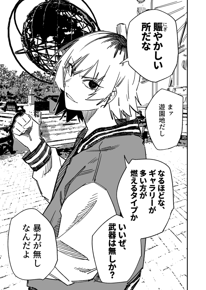ヤンキーちゃんのマッチング その2 