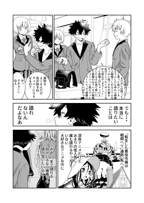 気になる娘と背中で語り合う話1/2 