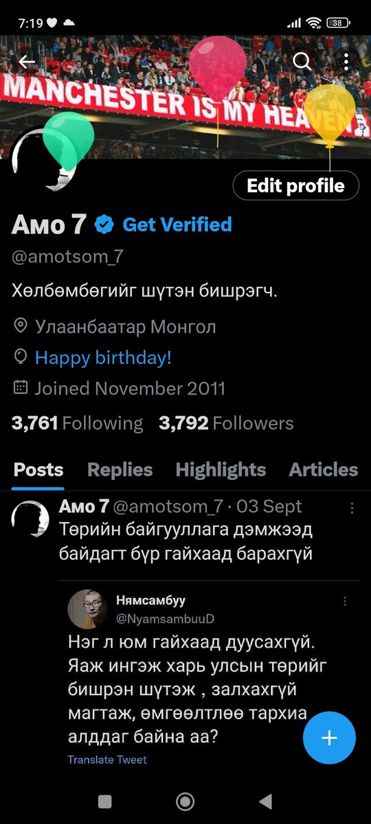 amotsom_7's tweet photo. Man Utd  минь хожиж  төрсөн өдрийн бэлэг барих нь дээ. https://t.co/VdKwDkmumn