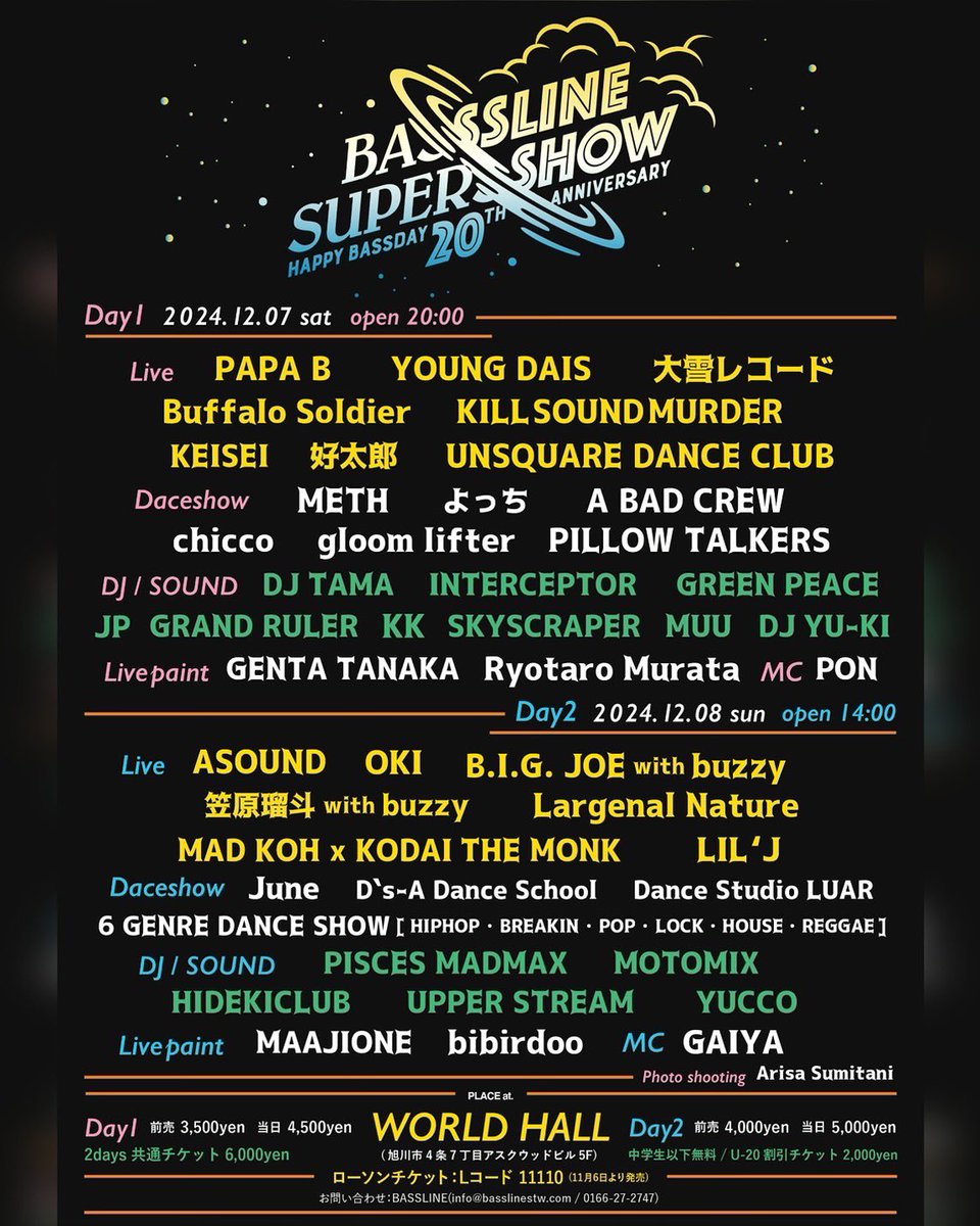 KEISEI_DDD's tweet photo. BASS LINE 20周年！
BASS LINE SUPER SHOW!! https://t.co/kY2d0pityt