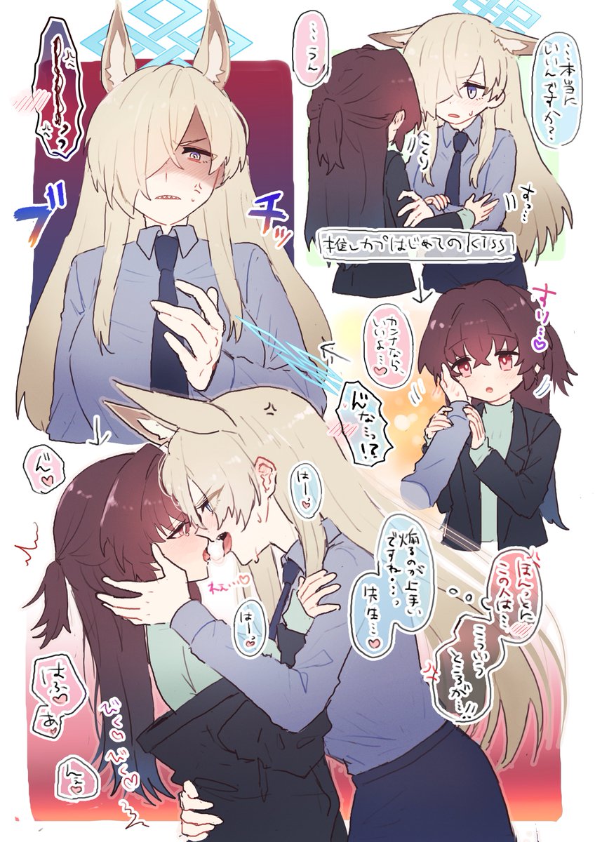 カンナ×女先生の百合です 初キス 