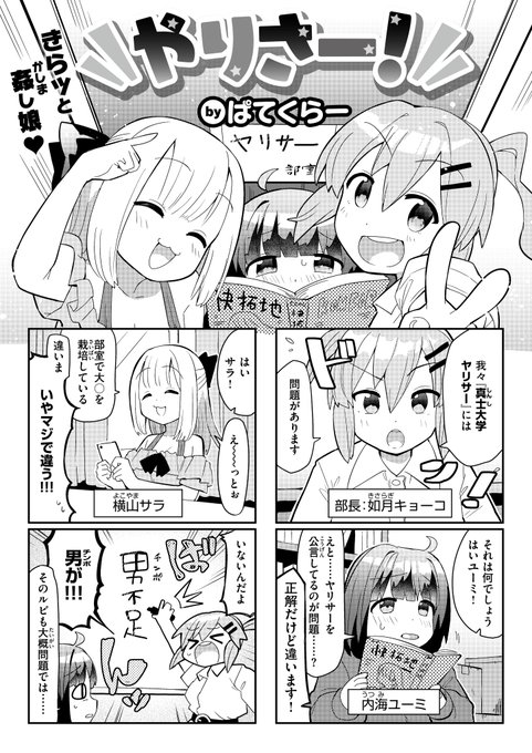 Komifloできらきらした漫画公開されました～～
ひとつよしなに

https://t.co/bpNSezfyT0 