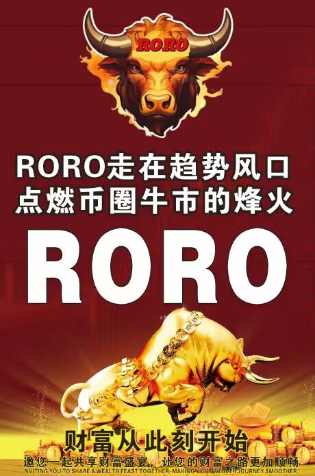 🎊🎊热烈祝贺🎊🎊
🚀🚀【RORO】🚀🚀
🔥🔥持币地址突破🔥🔥

           🧨️9400🧨
🌹🌹🌹👏👏👏👏🌹🌹🌹

RORO价值未来可期‼️👊
抓住机遇必将创造惊人奇迹‼️🤟