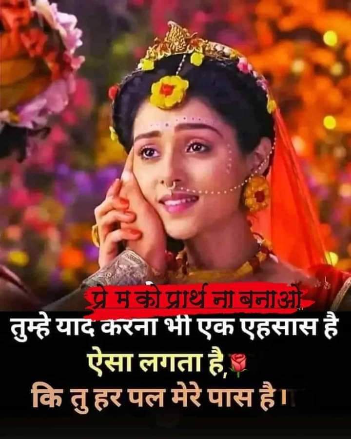 मेरे सांवरिया.❣️
कानन दुसरो नाम सुनै,नहिं एकहि रङ्ग रँगौ यह डोरो।
धोखेहुँ दुसरो नाम कढ़े, रसना मुख बाँधि हलाहल बोरो।।
ठाकुर चित्तकी वृत्ति यहै, हम कैसेहुं टेक तजै नहिं भोरों।
बावरी वे अखिंयाँ जरि जायँ जो साँवरो छाँड़ि  निहारति गोरो।।

राधे राधे🙏🙏🙏💕