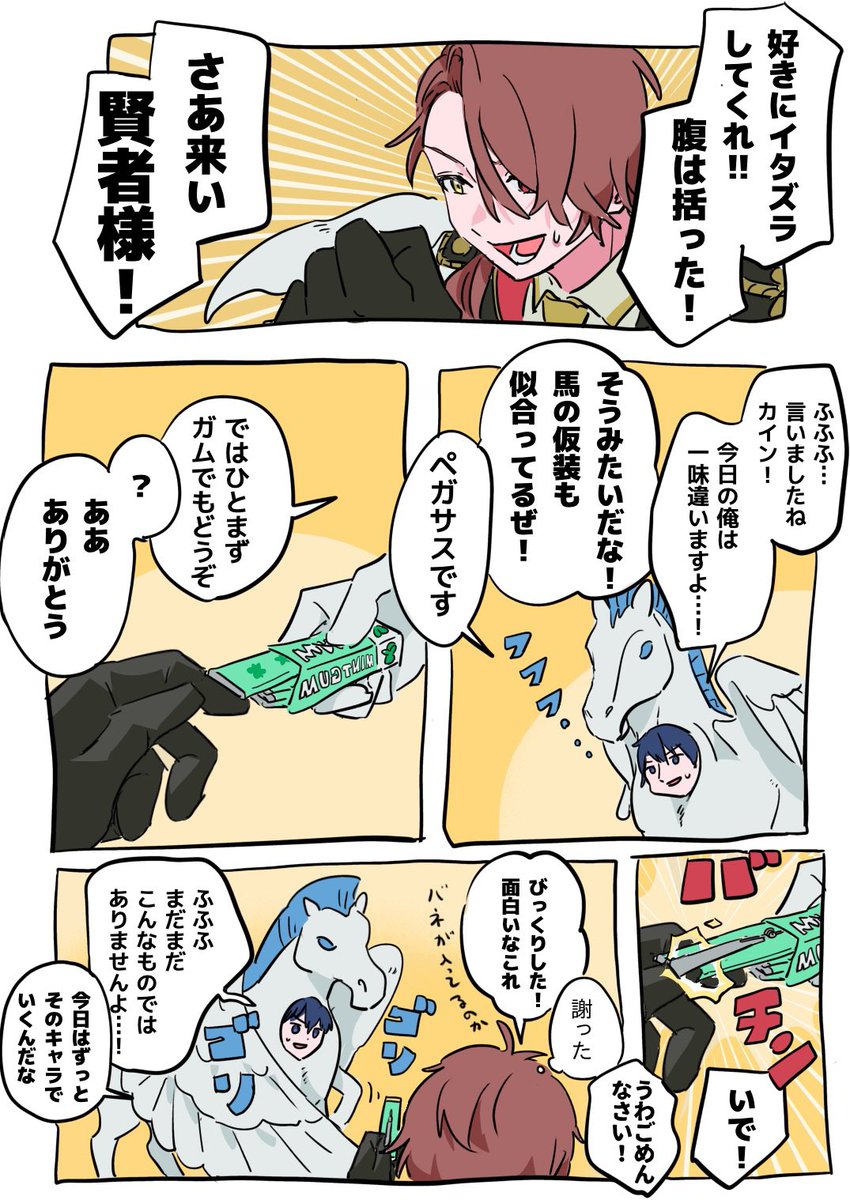 晶のイタズラ 