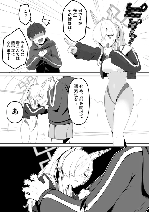 #三連休はフォロワーが増えるらしい ですってよ奥さん #ブルアカ 