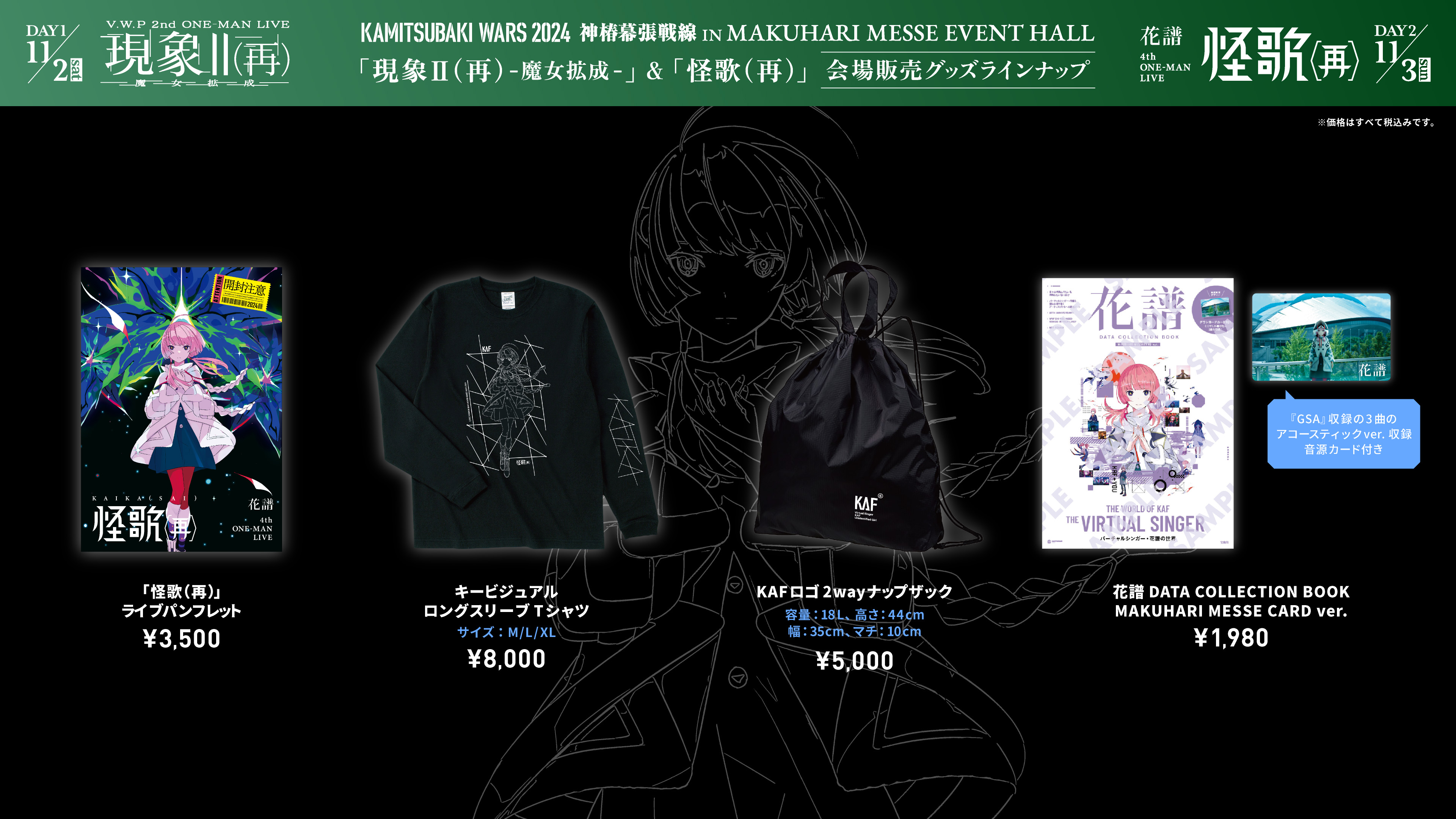花譜 information on X: 