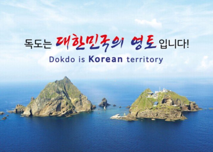 독도가 뺏기지 않도록 알려주세요.

🇰🇷 : 독도는 대한민국의 섬이며 영토입니다.🇰🇷
🇺🇸 : Dokdo is an island and territory of South Korea.
🇨🇳 : 獨島是韓國的島嶼和領土。
🇫🇷 : Dokdo est unex île et un territoire de la Corée du Sud.
🇯🇵 : 独島は大韓民国の島であり領土です。