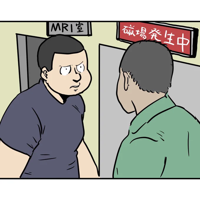 金属確認の時キンタマの話はしなくて大丈夫です 