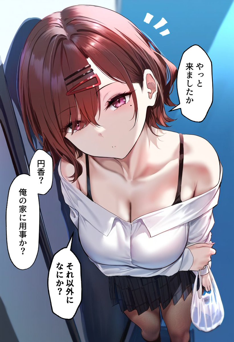 おしかけ円香
#樋口円香 #シャニマス 