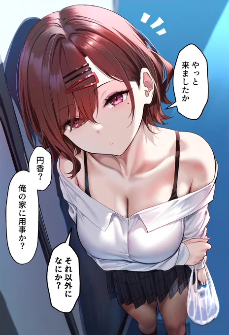 おしかけ円香
#樋口円香 #シャニマス 