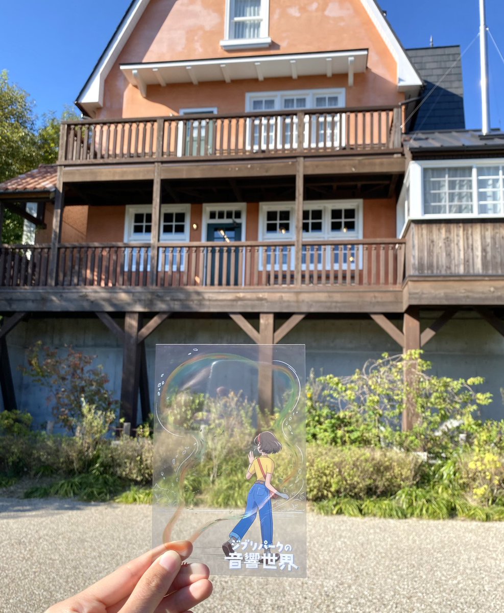 ジブリパークの音響世界体験中😌🌱
“音の芽”が聞こえるたび感動がとまらない…!!