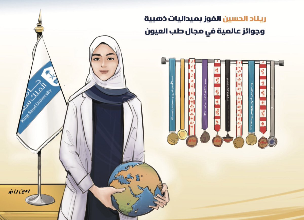 rsksu's tweet photo. #في_هذا_العدد https://t.co/aWJ9ApUwrR