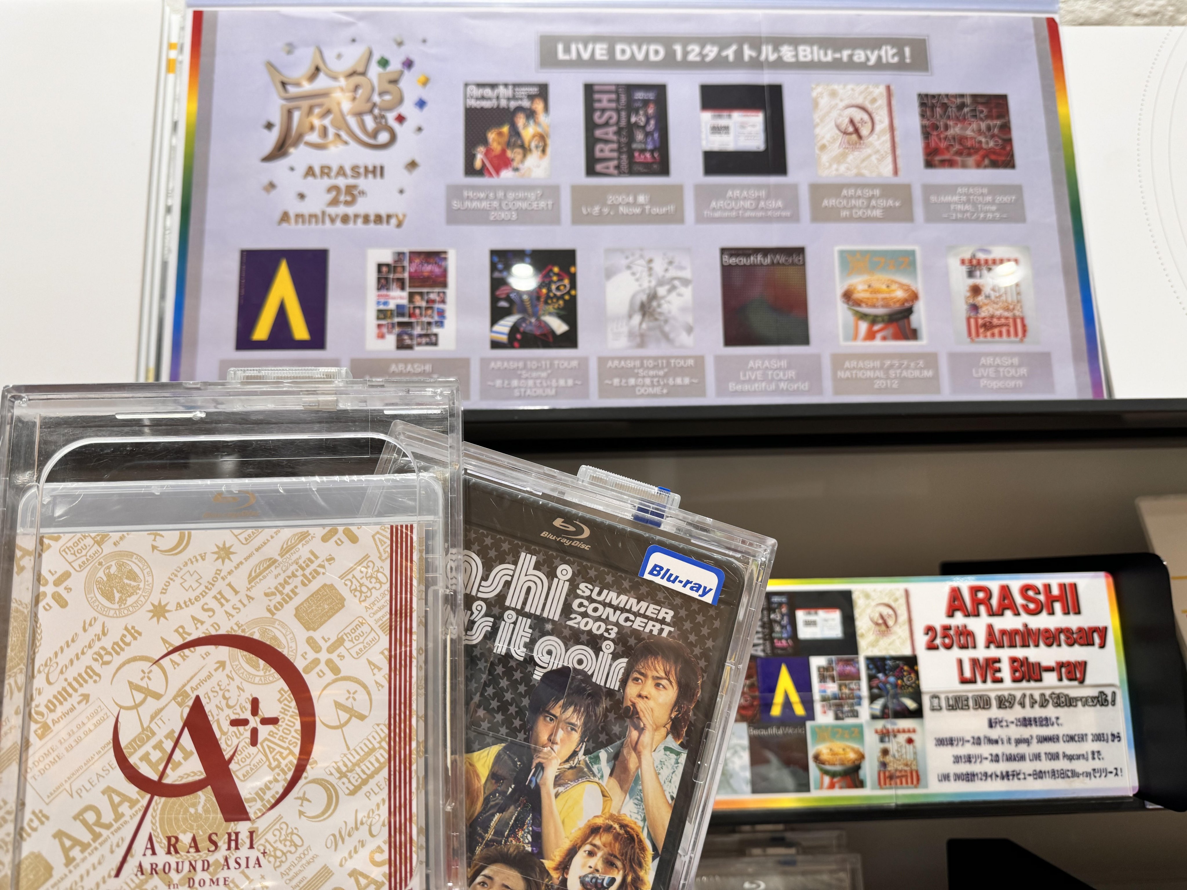 嵐 - 嵐 ARASHI 非売品 ポスター タワレコ　デビュー当時　解散　新聞　記事 嵐 ARASHI 非売品 ポスター タワレコ デビュー当時 解散 決定