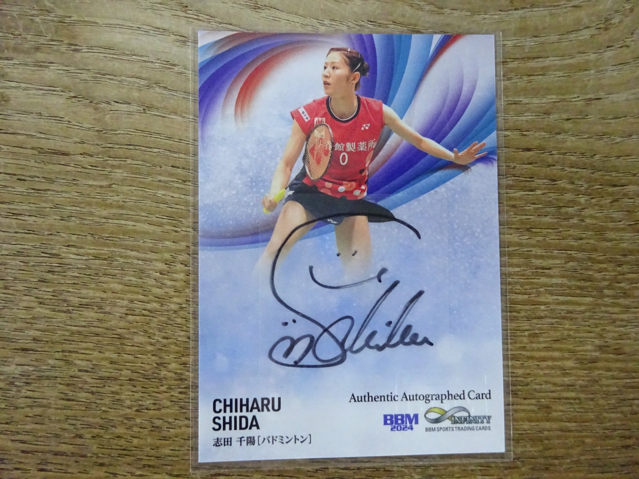 BBM 直筆サインカード 志田千陽選手のルーキーカード ラストナンバー