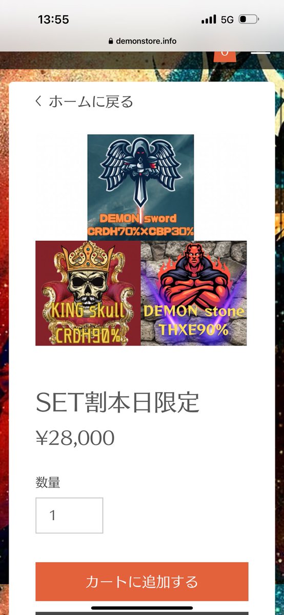 demon__store's tweet photo. 本日限りSET🈹SALE📢

DEMON STONE #THXE90%

DEMON SWORD #CRDH70%✖︎#CBP30%

KING SKULL #CRDH90% 

３本セットが本日限定¥2,8000でご提供🫶🏻
早い者勝ち🥇急げ急げ💨

《公式サイト》https://t.co/gdCwg8DFqy

※公式サイト���み対象となります https://t.co/dgi8Hr2UH9