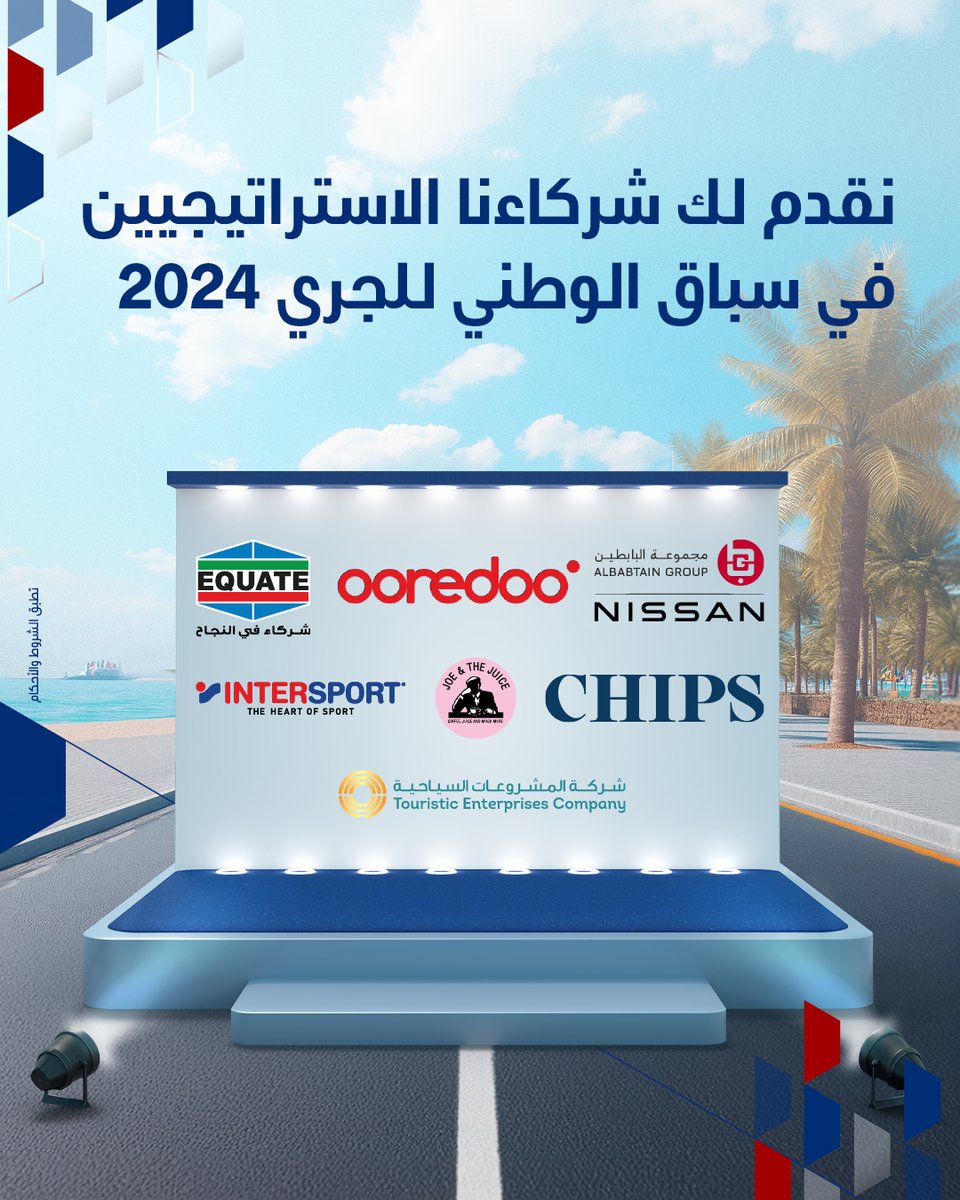 🏃‍♀️🏃
شكر خاص لكل الرعاة الاستراتيجيين في سباق الوطني للجري 2024

يمكنك التسجيل عن طريق @wesuffix أو عن طريق الرابط الموجود في البايو 

#NBKRun