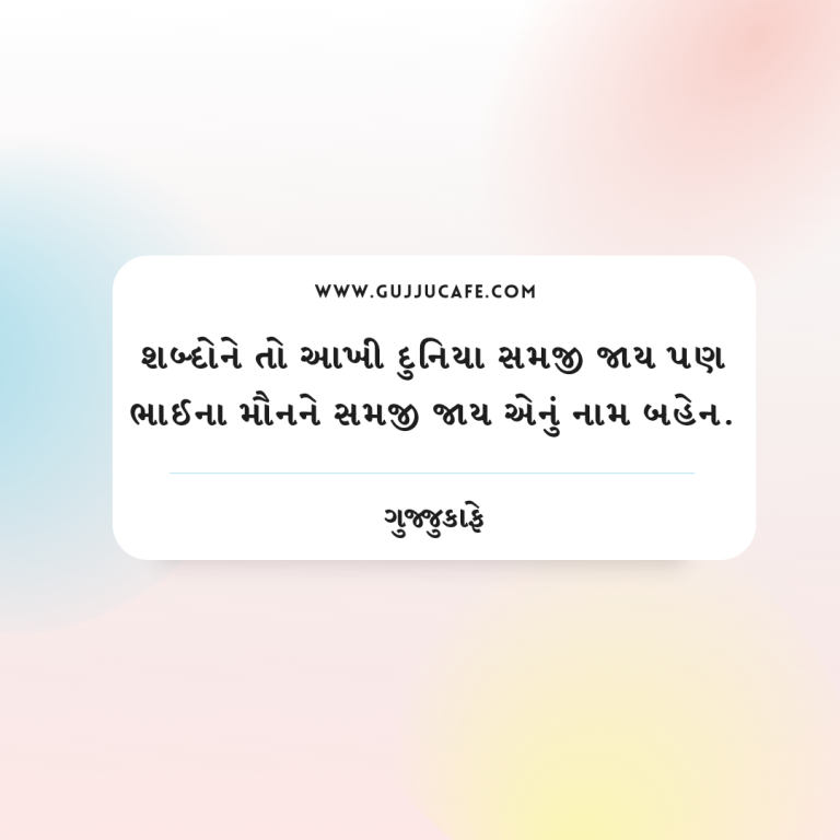 gujjucafe's tweet photo. શબ્દોને તો આખી દુનિયા સમજી જાય પણ ભાઈના મૌન ને સમજી જાય એનું નામ બહેન
#ભાઈબીજ #happybhaidooj #bhaibeej https://t.co/YjTHT2zcoG