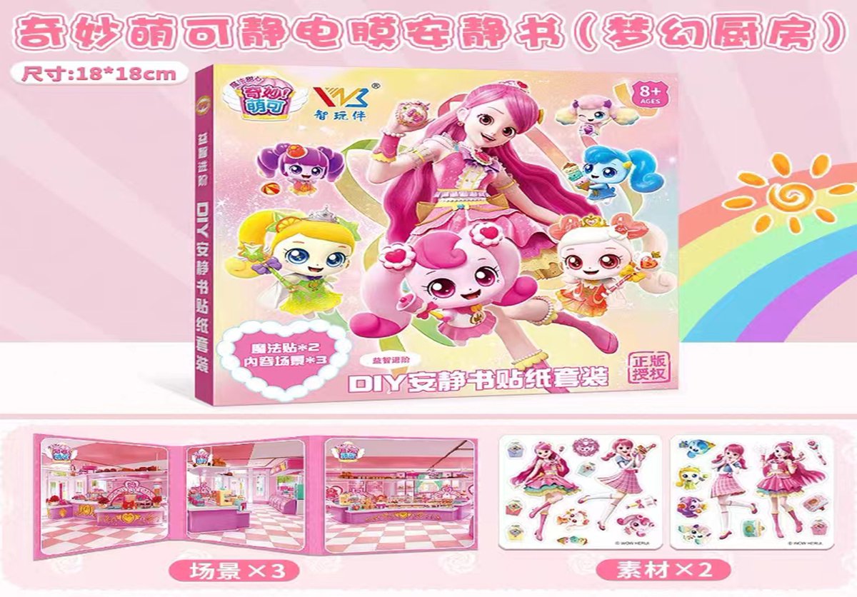 Dessert Catch!Teenieping