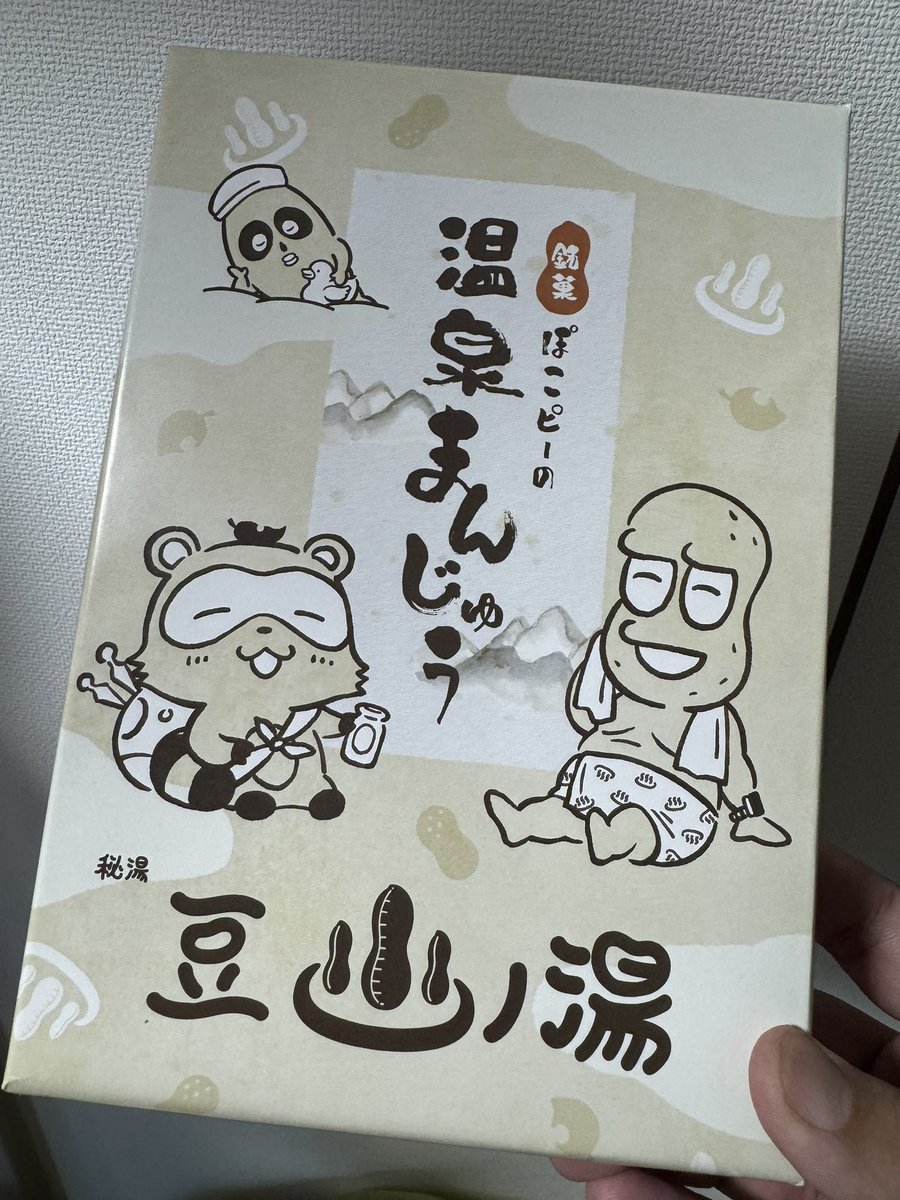 勿体無いからまだ食べれてないけど賞味期限あるから食べないとな 