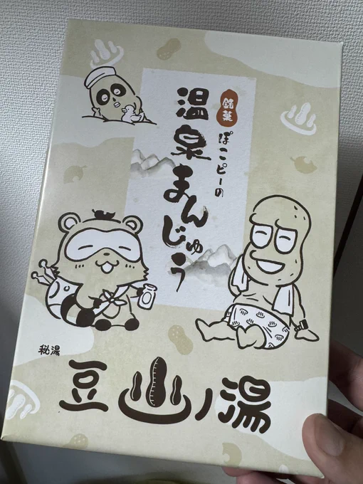 勿体無いからまだ食べれてないけど賞味期限あるから食べないとな 