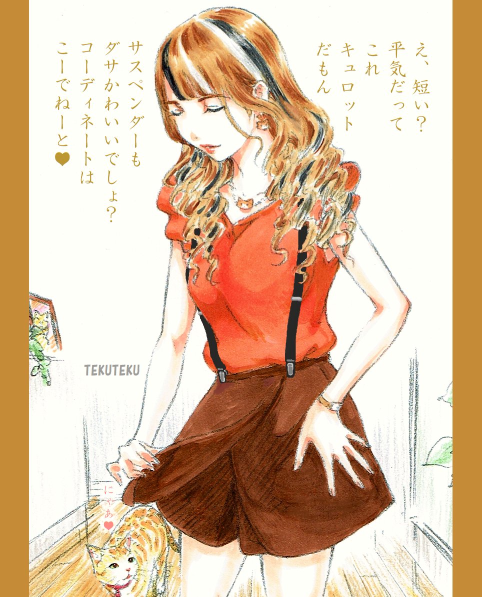 「○○の秋」って言うけど
絵描き的に毎年思うのは
「茶系の秋」かな🤎🍂
 #猫耳 #猫好き #illustration #オリジナルイラスト 🐈🐾🧡 