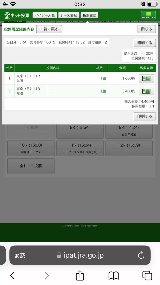 Isamudevil0905's tweet photo. 来週からは初のメキシコ出張😆
その前にひと稼ぎしておきたい。
アルゼンチン共和国杯は荒れるよね？ https://t.co/o2IAdamtzt