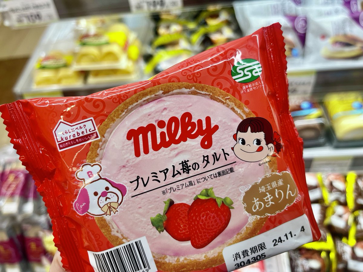 日本野菜ソムリエ協会より「プレミアムいちご県」として認定されている